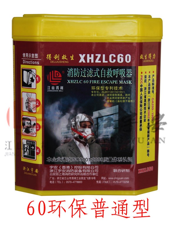 防毒面具2.jpg